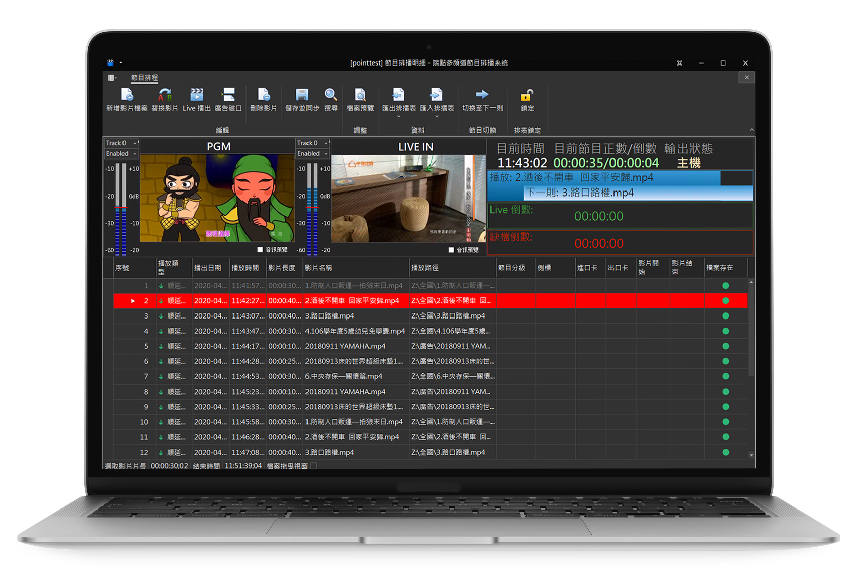 排表_mac mockup